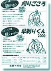 クリックすると拡大画像