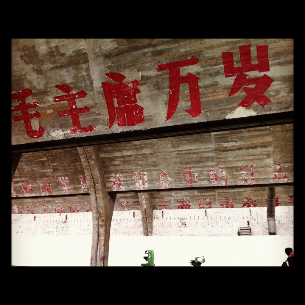 大山子798芸術区「798時態空間」