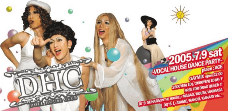 DHC(2005.7.9)